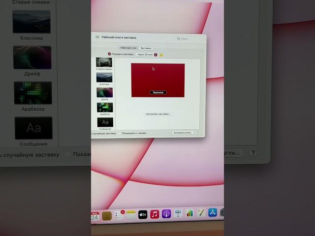 Фишки нового iMac