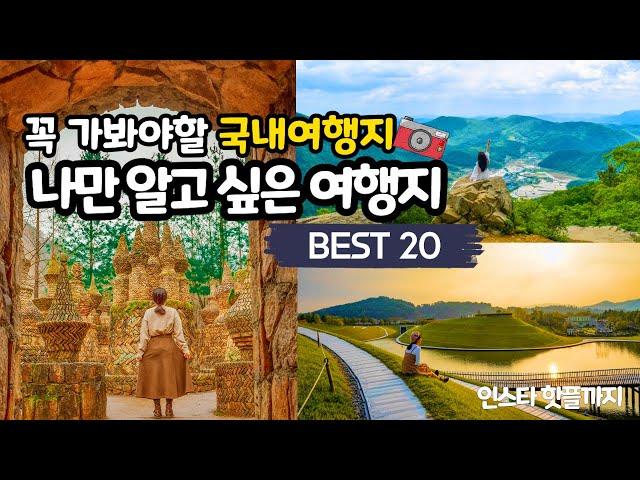 Beautiful korea travel destination BEST20