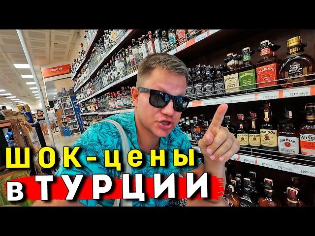 ШOK Цены в Турции 2024 - ПОЧЕМУ так ДОРОГО? Отдых в Аланье - цены на продукты, Мигрос, Аланья