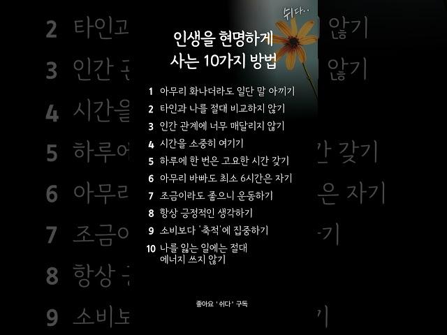 현명한 사람은 이렇게 삽니다