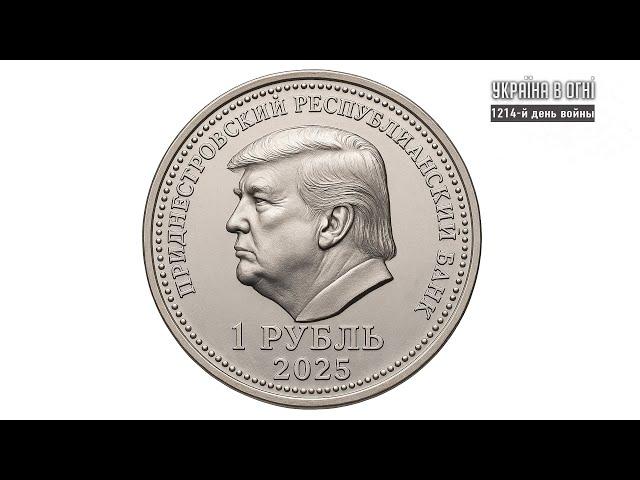 Нобель и Россия выбирают Трампа? Министры бегут из зоны UA? День 1214-й