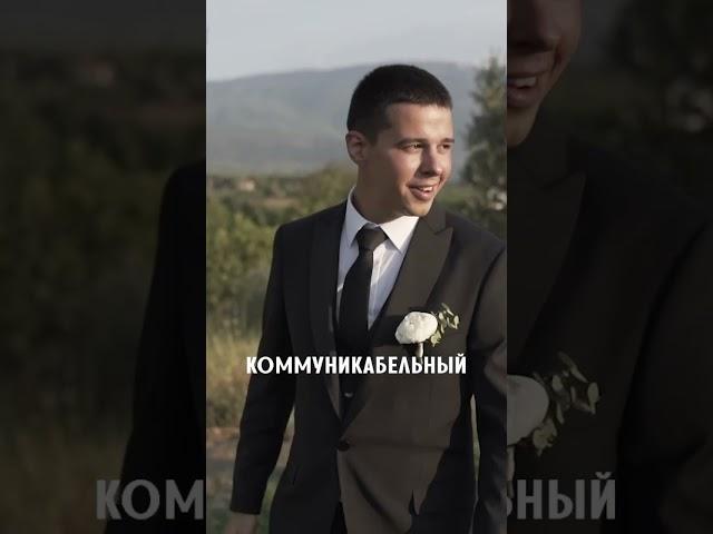 Ведущий Андрей Богомолов! #клип #юмор #богомолов #ведущий #свадьба #weddingday #wedding
