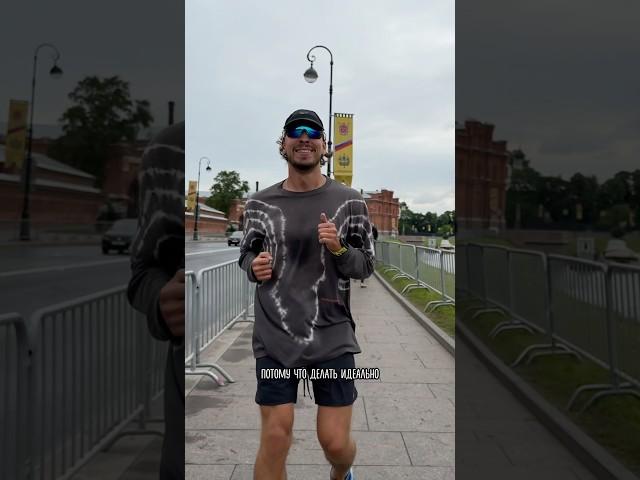 Идеально это не идеально) #путь #motivation #мотивацияивдохновение