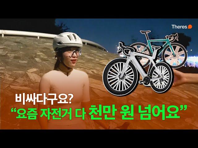 지나가는 사람들의 자전거 가격을 물어보았다  |  WOW MUCH : 반포한강공원