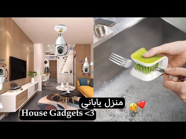 اغرب بيت ياباني في العالم #اليابان ️ house gadgets