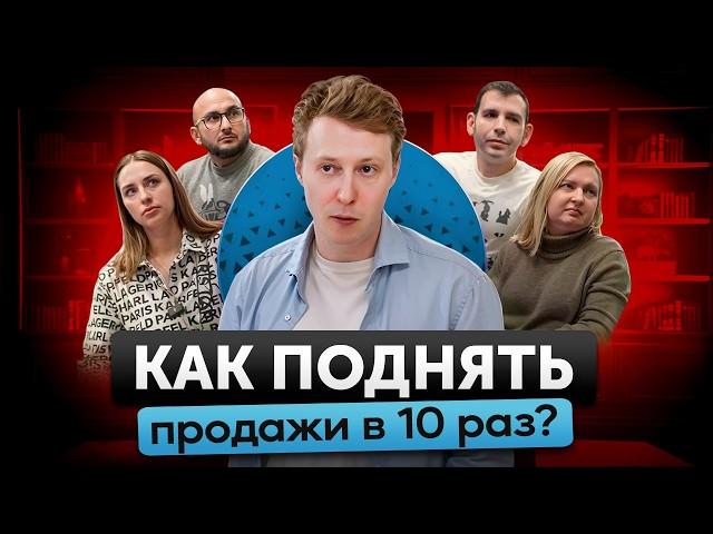 Как стать ТОП 1 на рынке? Составляем план поднятия продаж в 10 раз