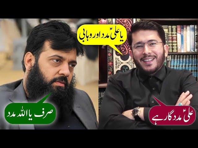 Munazara Shia vs WAHABI full Debate 2024 - @HassanAllahyari Vs Wahabi | Topic Ya Ali Madad