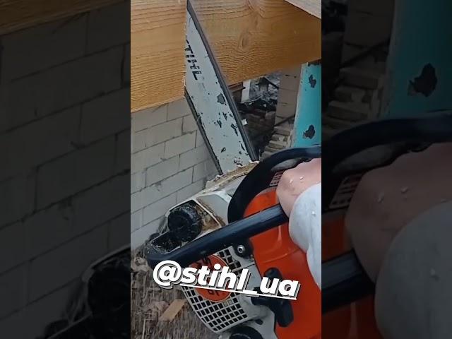 если пилка то только STIHL. #automobile #ремонт #строительсводома #ремонтвдоме