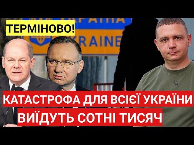 Катастрофічна ситуація для всієї України | Сотні тисяч виїдуть назавжди | Новини Польщі ЄС