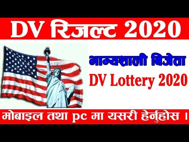 How to Check DV Lottery 2020. DV Result 2020.  [In Nepali]