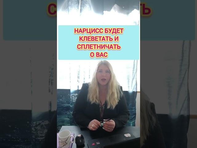 Одно из развлечений нарцисса, когда ему одиноко #нарцисс  #нарциссизм  #отношения