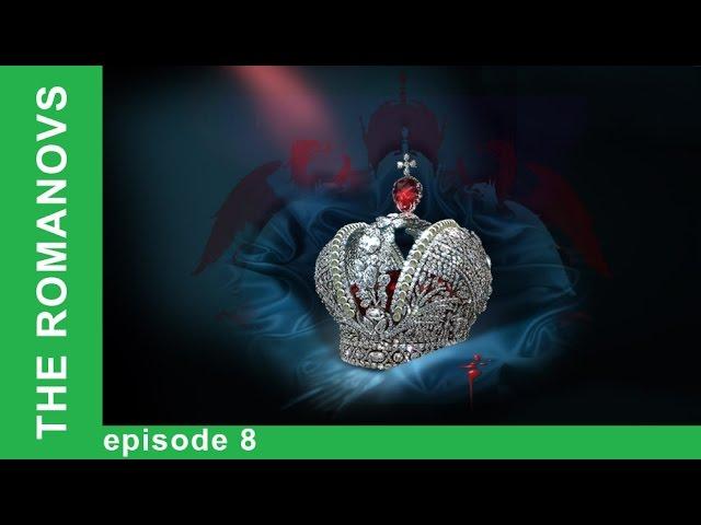 The Romanovs. The History of the Russian Dynasty - Episode 8. Documentary Film. Babich-Design