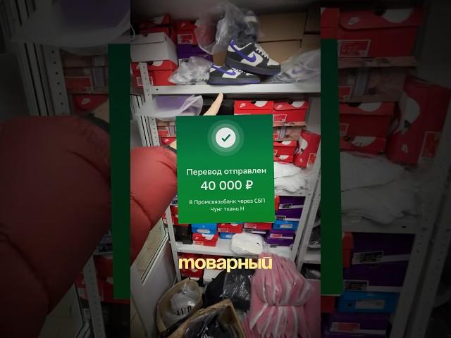 Вложил 40 тыс в товарный бизнес! #товарка #товарныйбизнес #авитолог #перепродажа #авито