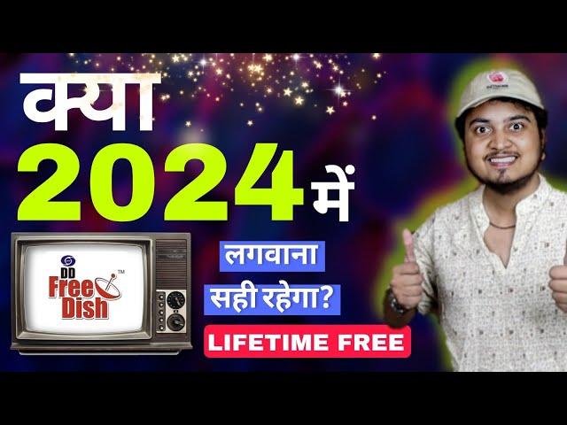 Is it Best to Buy DD Free Dish in 2024 | Best DTH service in India 2024