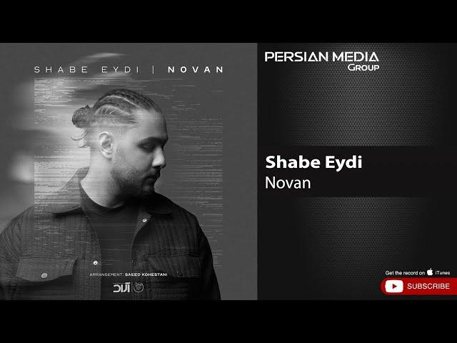 Novan - Shabe Eydi ( نوان - شب عیدی )