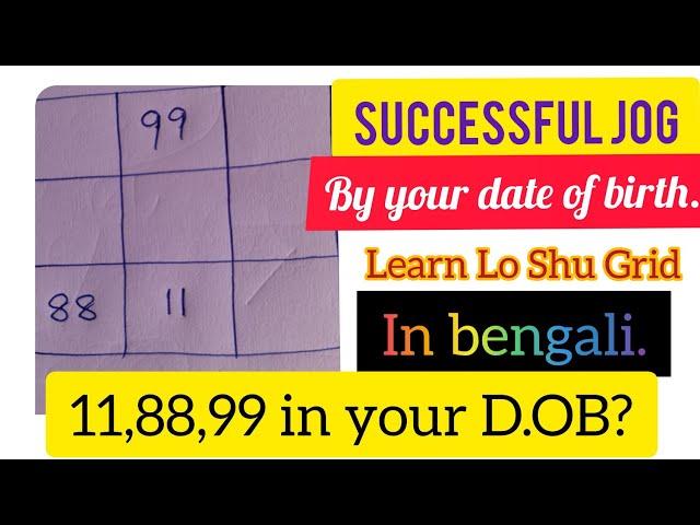 Lo shu grid. Successful jog!! prediction by your date of birth. Loshu grid in bengali.