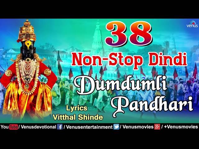 38 Non-Stop Dindi : Dumdumli Pandhari ~ Vitthal Shinde | Latest 2016