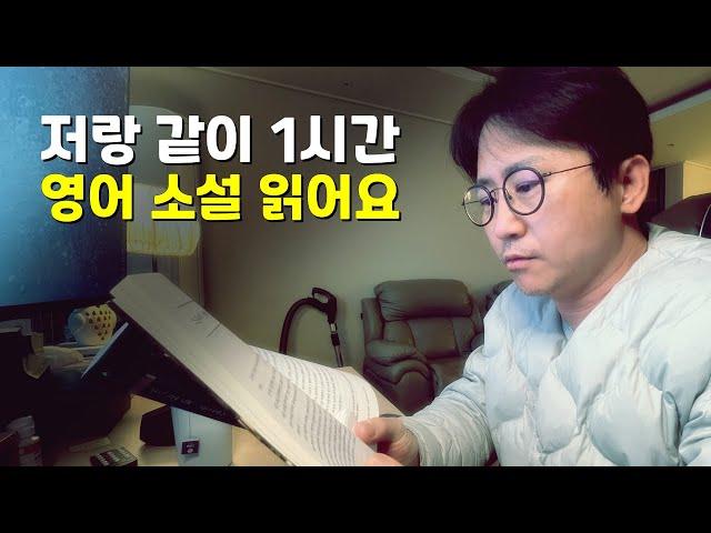 직독직해는 묻고 답하고 확인하는 혼자놀기의 정수(精髓 essence) | The Boarded Window #영어독해