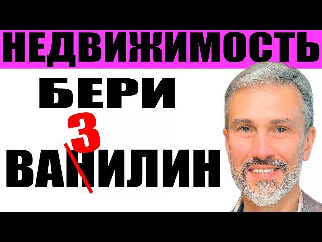 73% застройщиков в ауте / Продаж нет / Цены будут меняться / У людей отберут землю для человейников