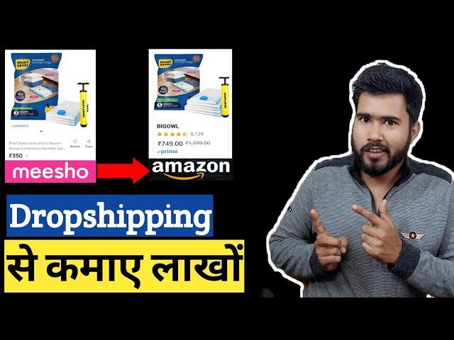 Earn Money by Dropshipping on Amazon | How to do Dropshipping | Sell meesho Products on Amazon