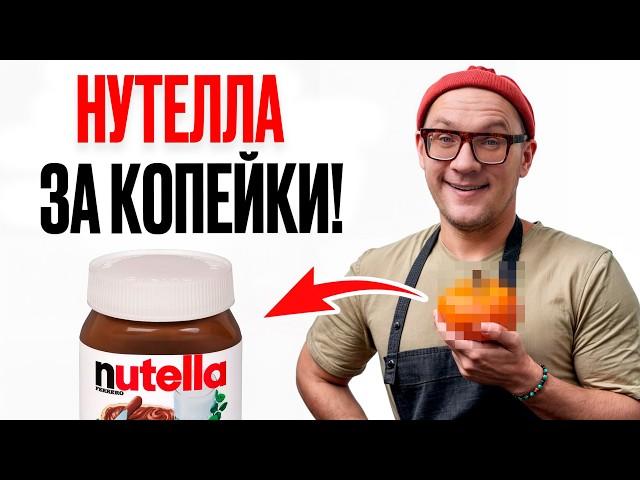 ДЕШЕВАЯ НУТЕЛЛА за 5 МИНУТ! / ПОЛЕЗНЫЙ рецепт шоколадной пасты!