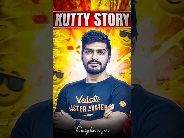 Kutty Story #motivation #tamil #shorts #vedantu #tnstateboard