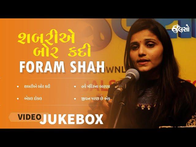 Shabri E Bor Kadi | Foram Shah | Jukebox Music (Gujarati Song)