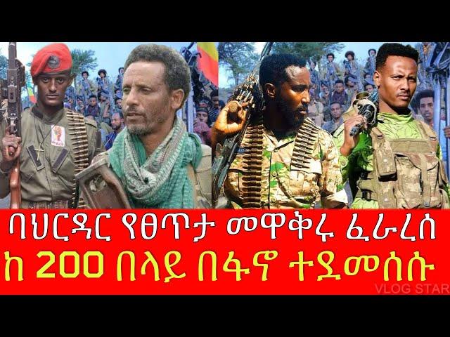 የብልፅግና የፀጥታ መዋቅር ፈራረሰ | ልዩ የደፈጣ ኦፕሬሽን | አርበኛ ዘመነ ካሴ