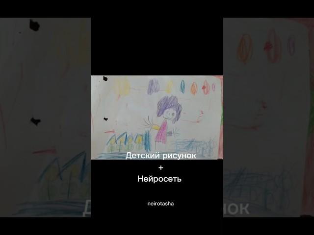 #рисунок#дети #нейрофото #нейросеть #ai #aiphotography #neurovideo#horror#klingai