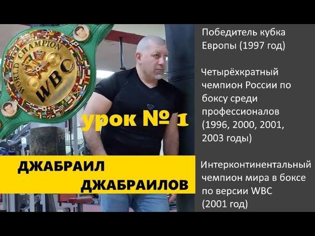 Прямой удар. Техника прямого удара рукой. Персональный тренер по боксу.