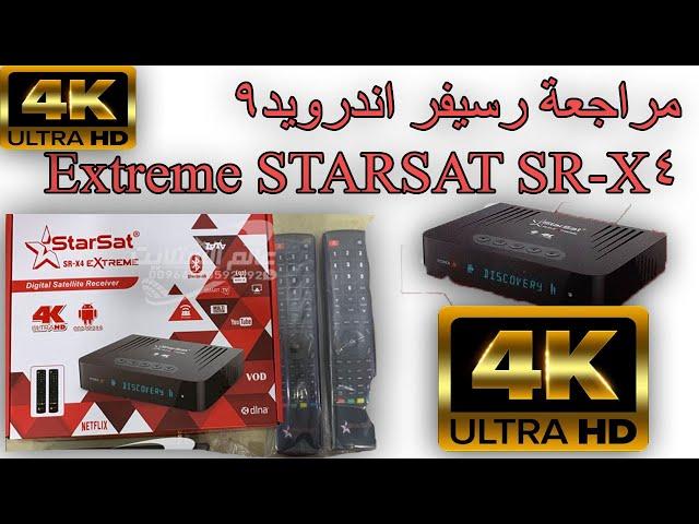 مراجعة رسيفر STARSAT SR-X4 Extreme 4K