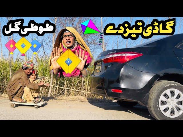 Ghady Teez De Tuti Gull || New Funny Video 2025 by Bebe Vines Plus