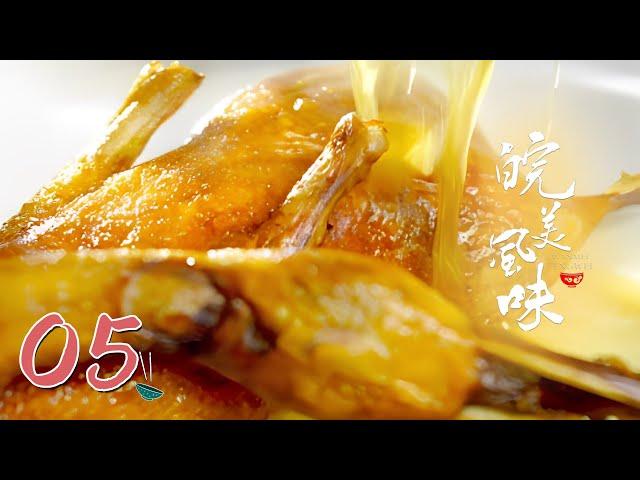 MULTI SUB【皖美风味】第5集：千年一味 | 腾讯视频 - 纪录片