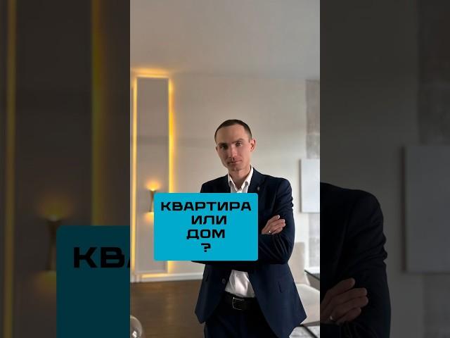 Хотите узнать подробнее про эту программу ? Ставьте + в комментариях #новостройки #ипотека