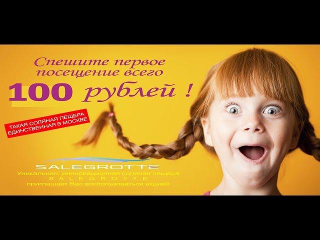 Концерт в инновационной соляной пещера SALEGROTTE (3 марта 2019)