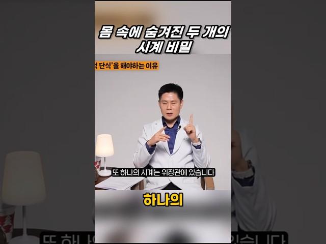 ️ 간헐적단식의 원리 