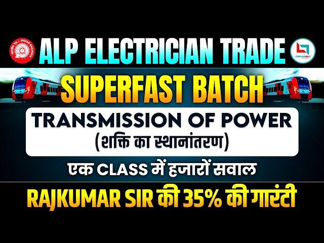 20 Days Batch ALP CBT - 2 Electrician Trade | Basic Science & Engg Drawing | ALP Electronic Mechanic