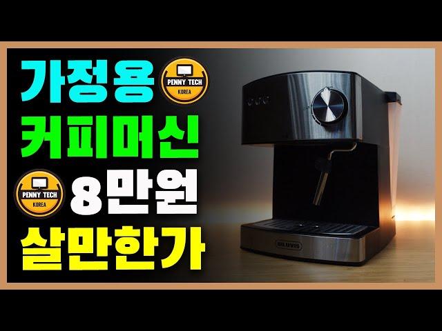 DiBella coffee machine review, recommendation for a cost-effective coffee machine, buy this.