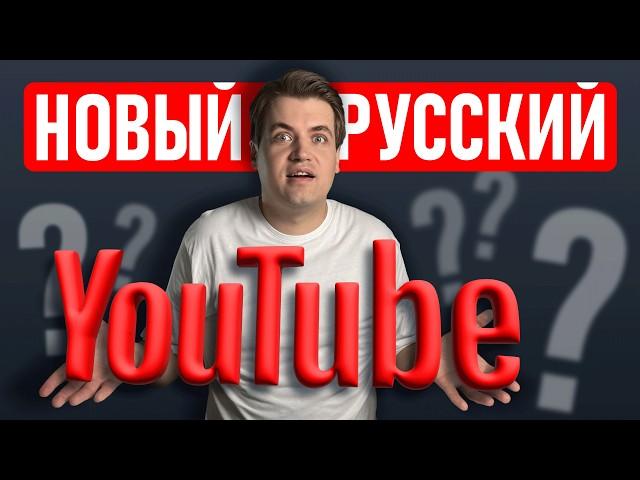 Распаковка российского видеохостинга Платформа: ПРОВАЛ или убийца YouTube?