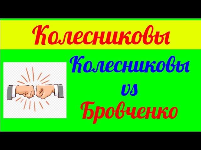 Колесниковы.  Обзор влогов. 17 05 2025 Колесниковы