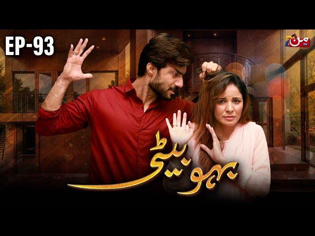 Bahu Beti - Episode 93 | Latest Drama Pakistan | MUN TV Pakistan