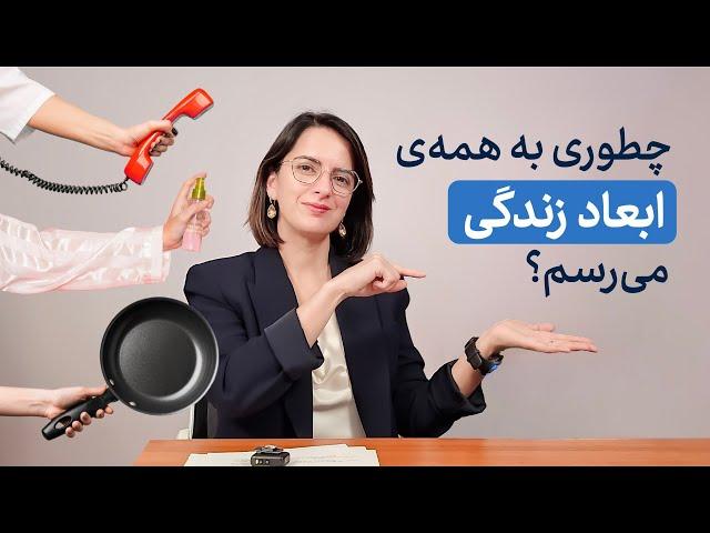 چطور والدین خوب مدیران بهتری میشوند؟ تجربه کاربردی از رهبری به عنوان یک ارزش شخصی