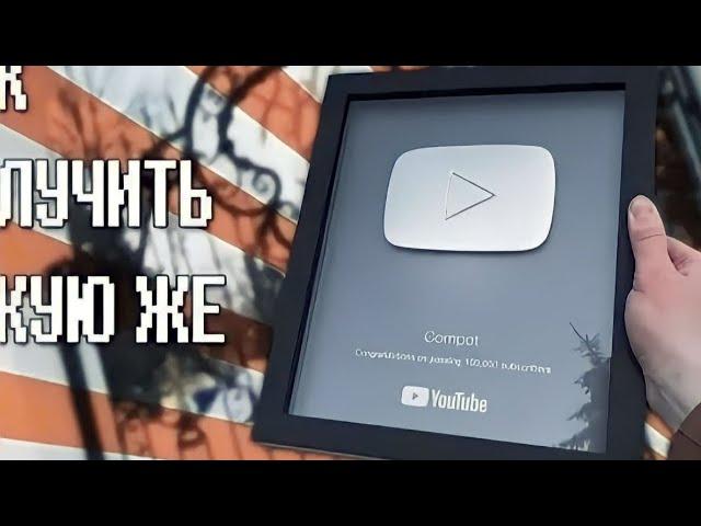 Как Компот Получал Все Ютуб Кнопки #Компот #майнкрафт #minecraft #compot