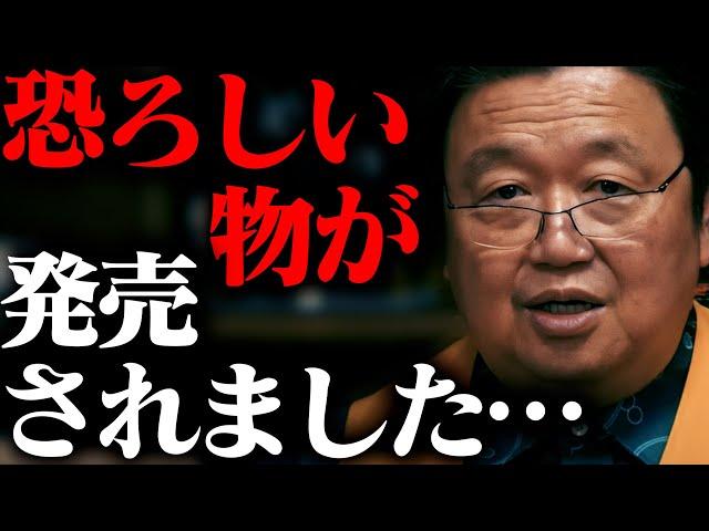 《緊急》YouTubeを消して、今すぐお店に向かって下さい。真面目です。【岡田斗司夫 / 切り抜き / サイコパスおじさん】