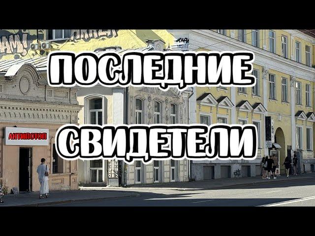 Антипотоп 19-20 века. Как уничтожают Екатеринбург?