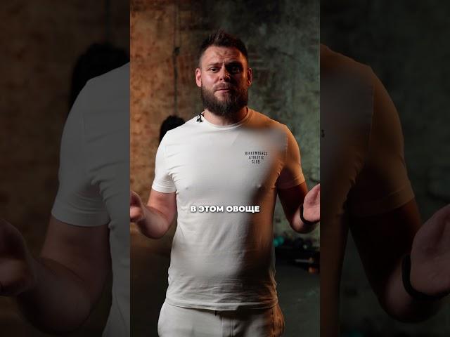 САМЫЙ бесполезный овощ! #здоровье #правильноепитание #овощи