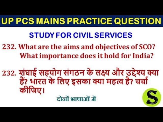 uppsc uppcs free mains answer writing practice up pcs psc upsc cse ias IMP topics model question 232