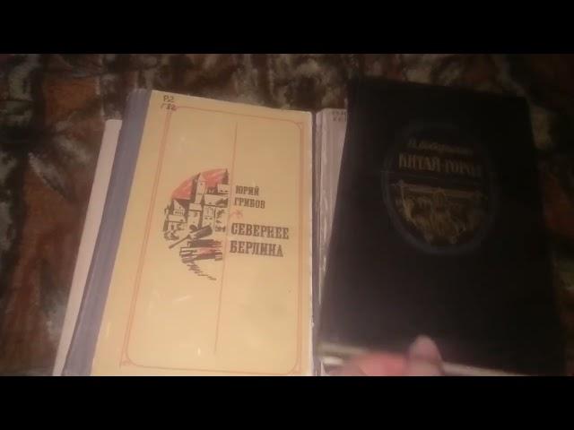 СПИСАННЫЕ КНИГИ ИЗ БИБЛИОТЕК / выпуск 2