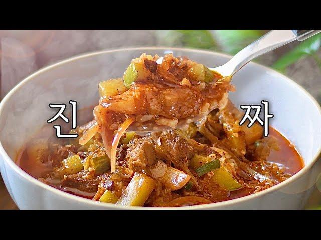 진짜, 눈물나게 맛있는 애호박 고추장찌개 : 흰쌀밥만 있어도 한끼 뚝딱 ! 전설의 찌개요리