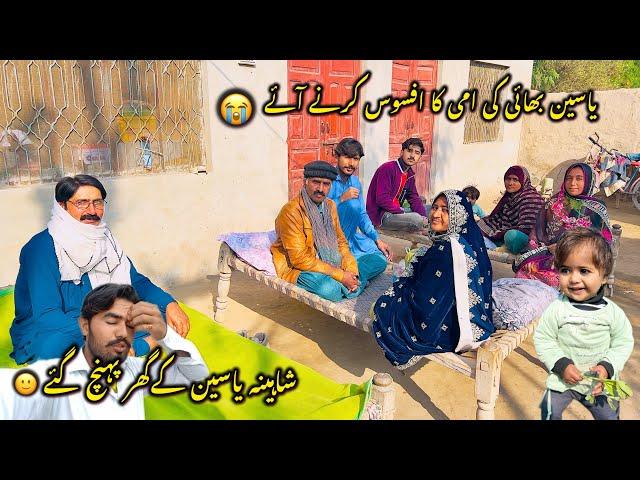 Yaseen Bhai Ki Ami Ka Afsos Karne Aye  | Shahina Yaseen Ke Ghar Pahonch Gaye  | Sidra Village Life